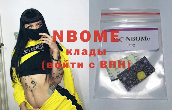 марки nbome Вязьма